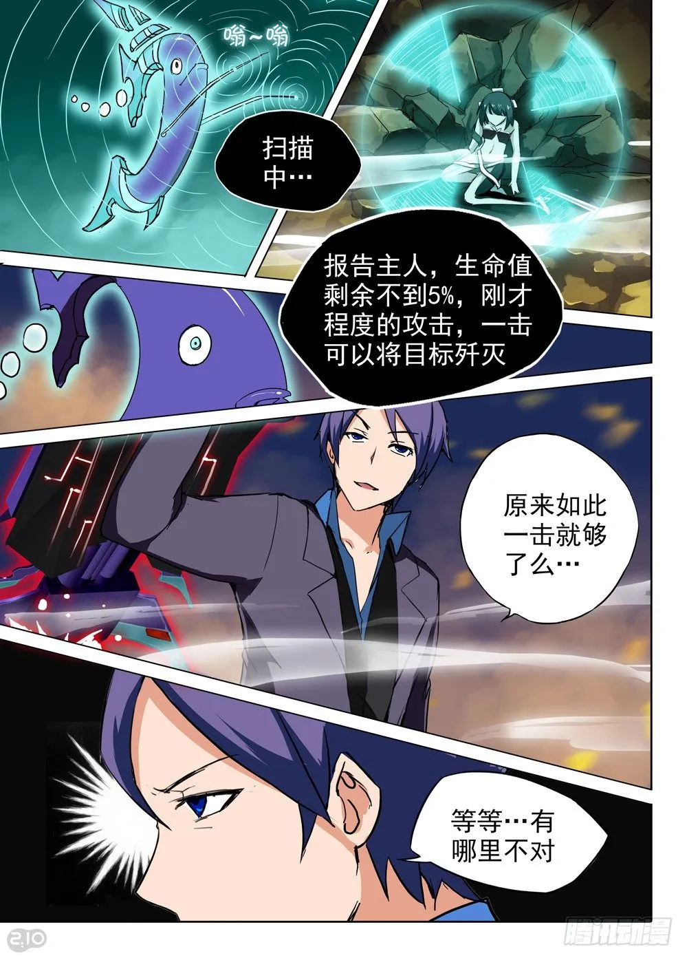 第73墓 第7页