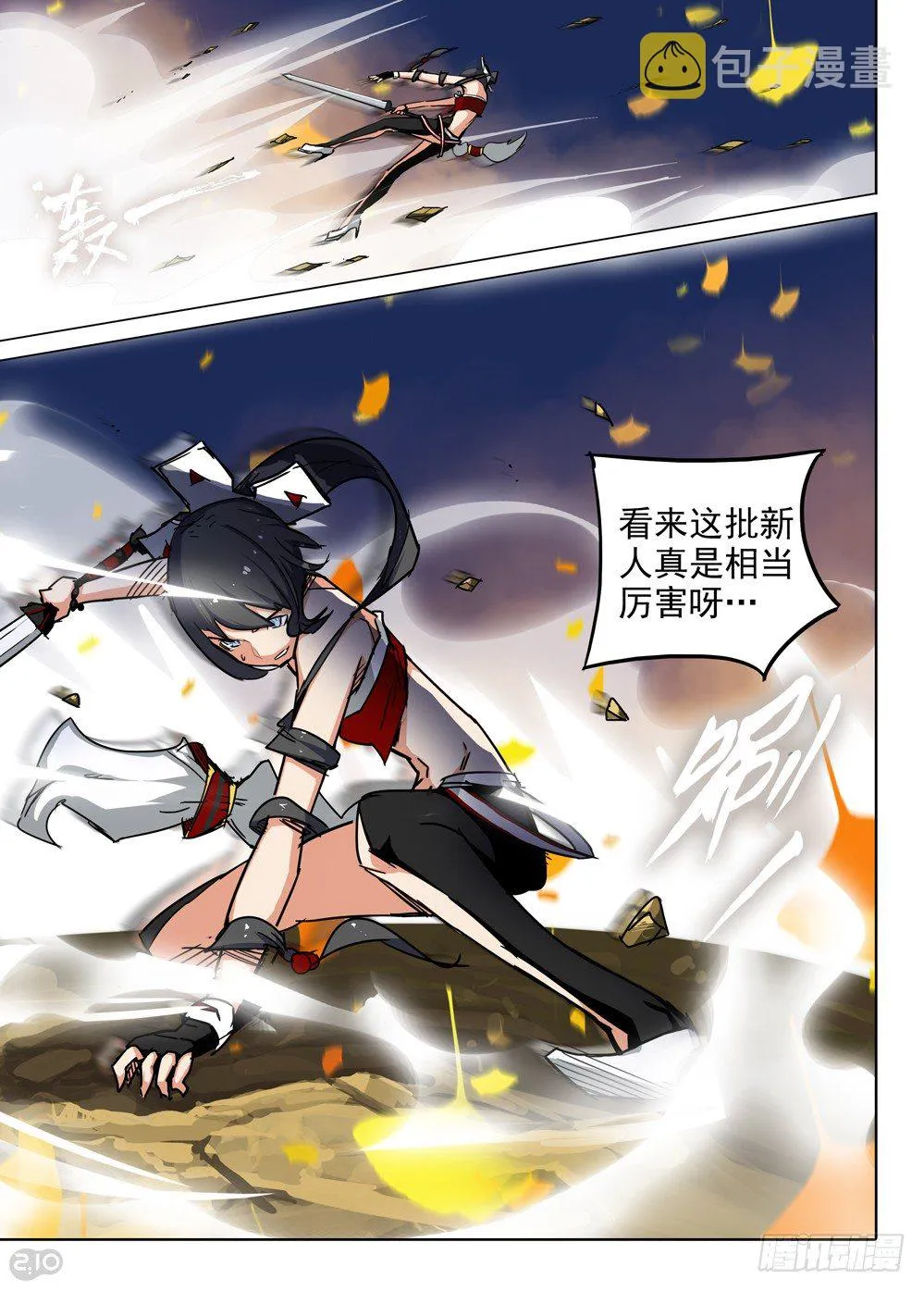 第73墓 第3页