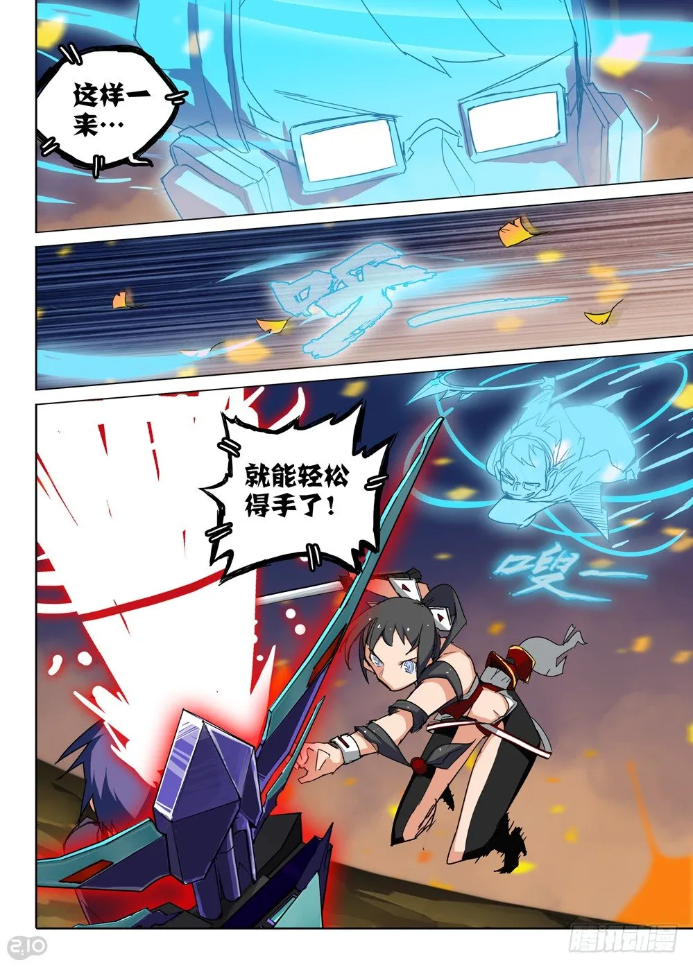 第73墓 第14页
