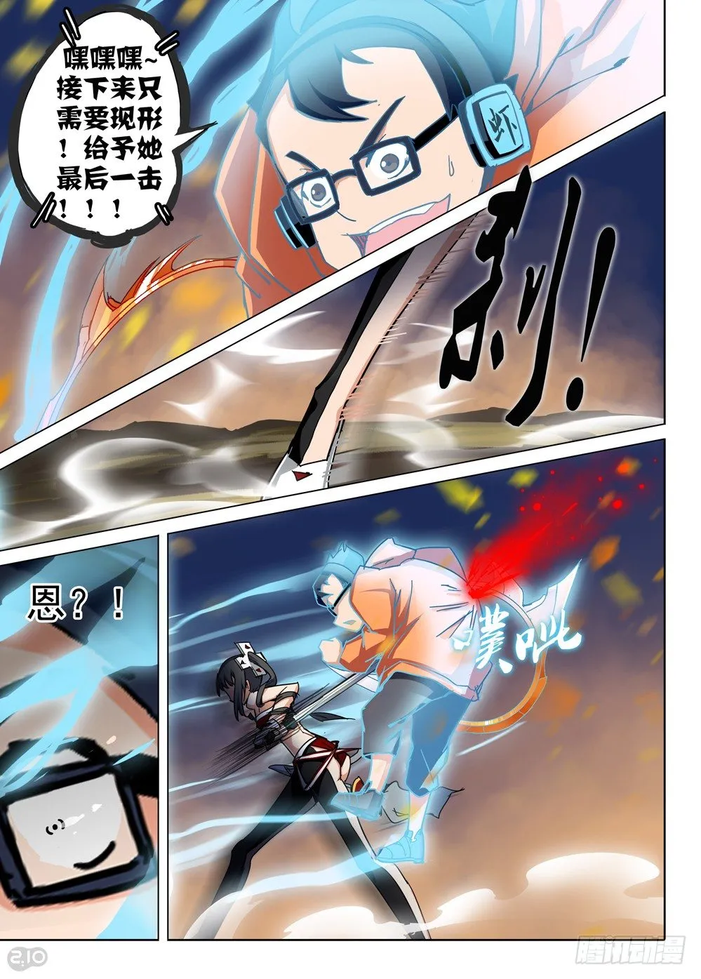 第73墓 第15页