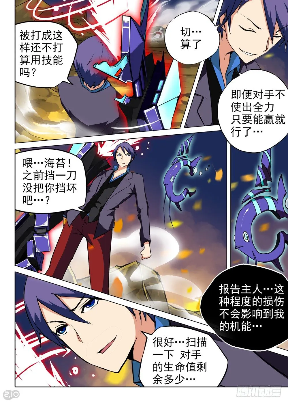 第73墓 第6页