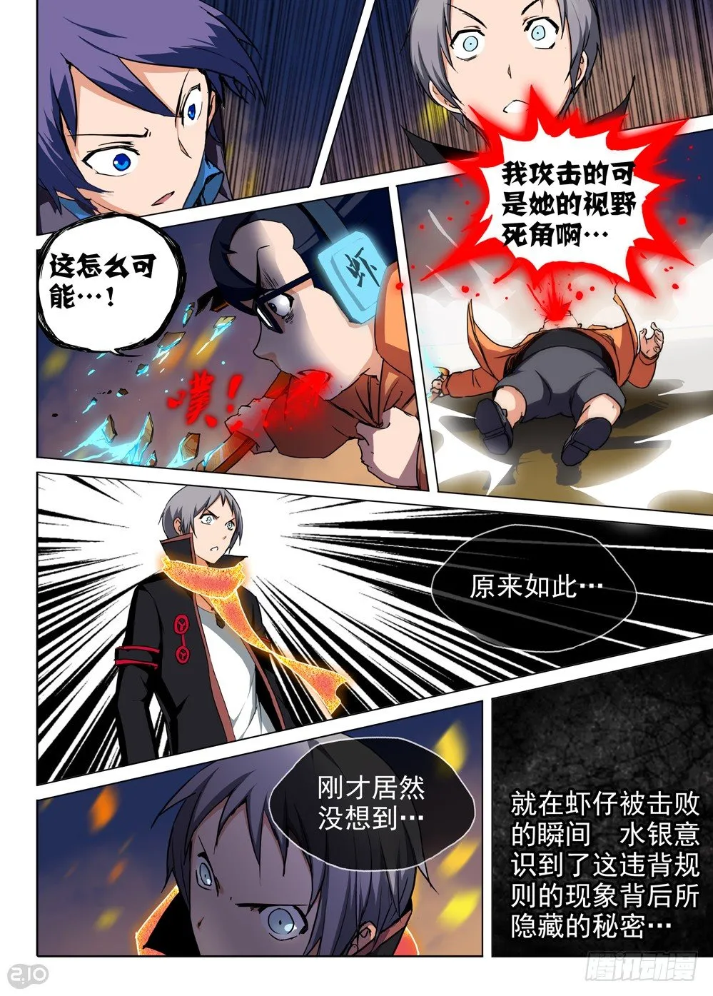 第73墓 第16页