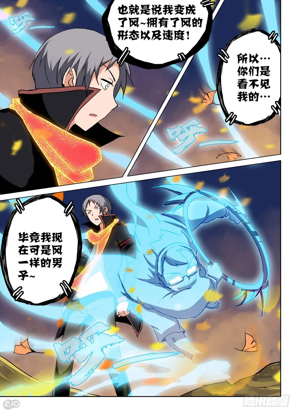 第73墓 第13页