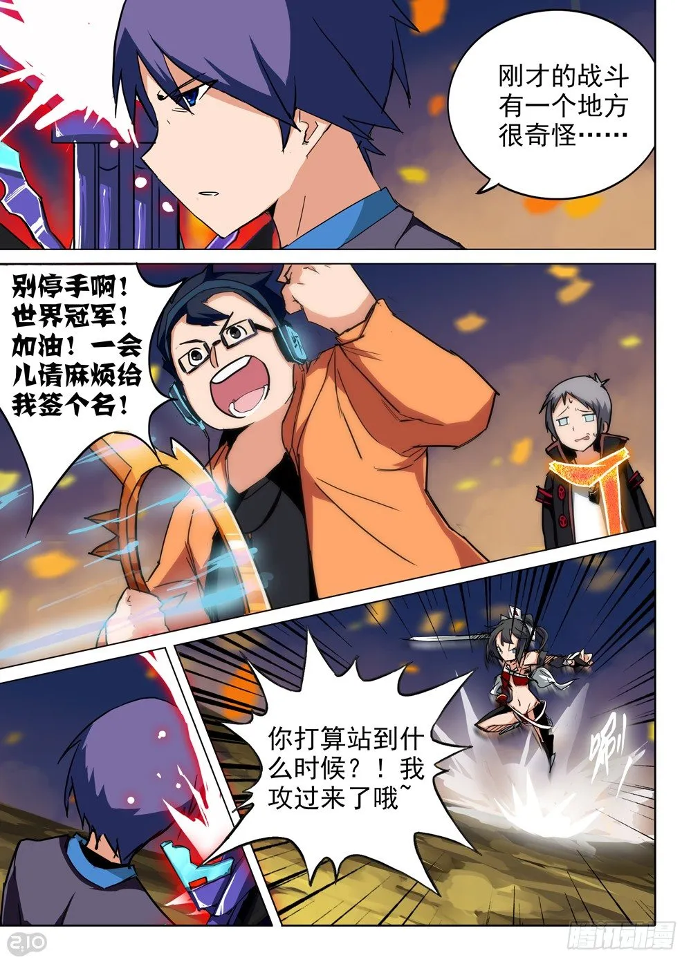 第73墓 第9页
