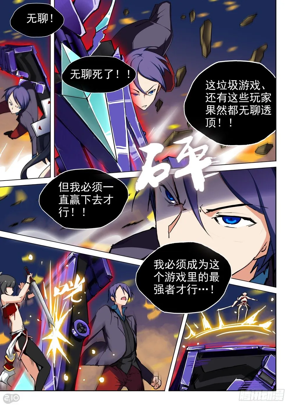 第73墓 第5页