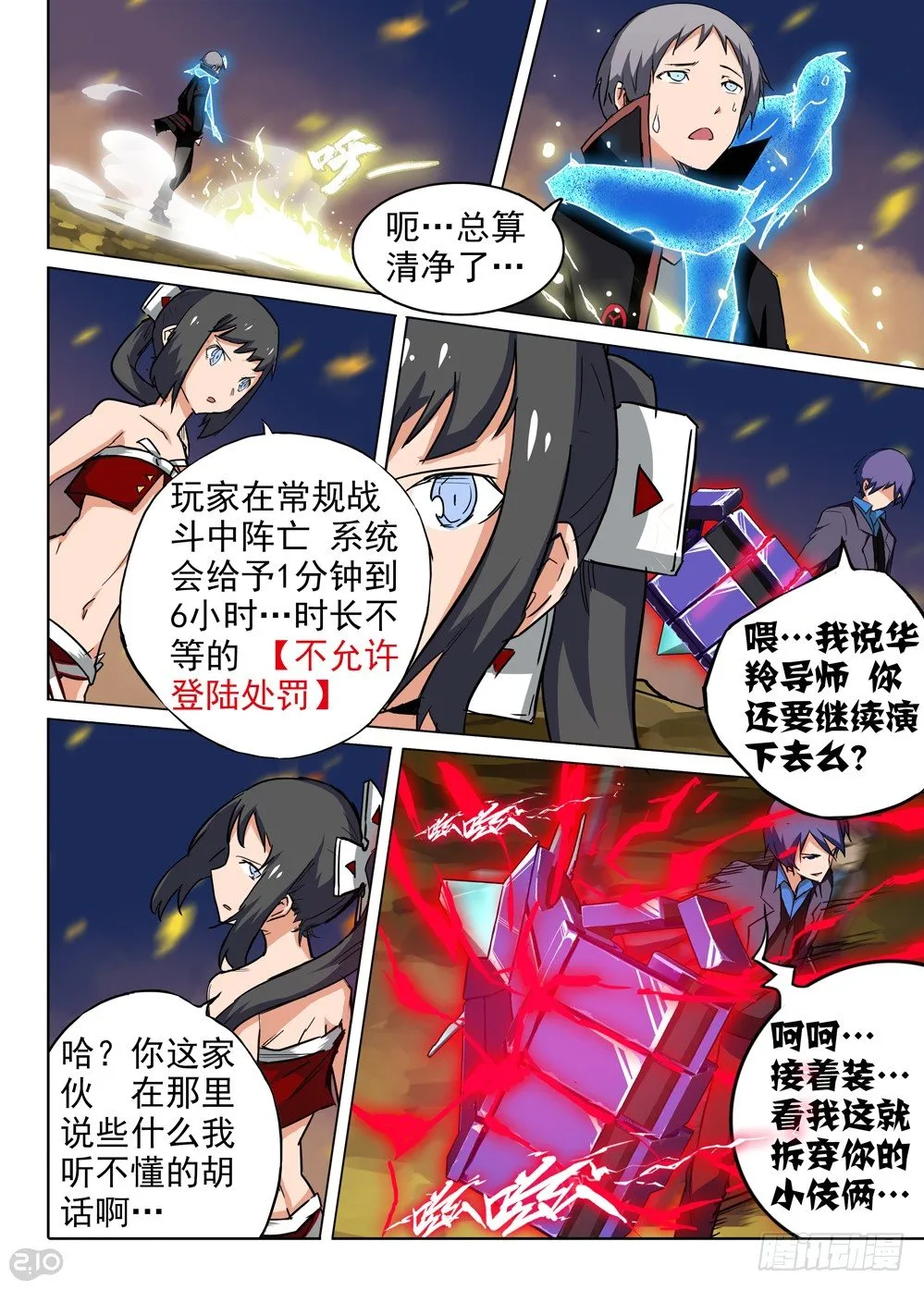 第74墓 第4页