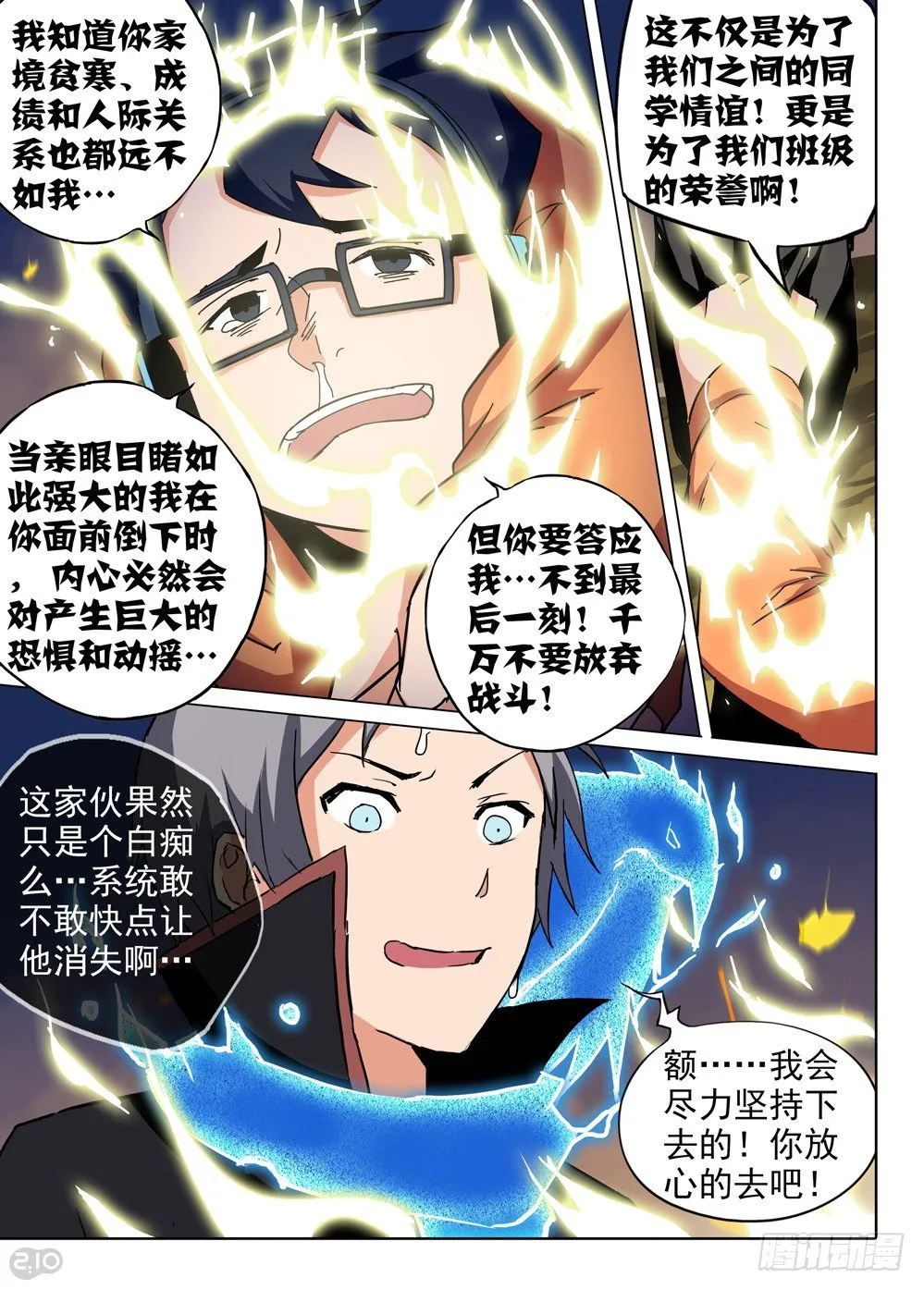 第74墓 第3页