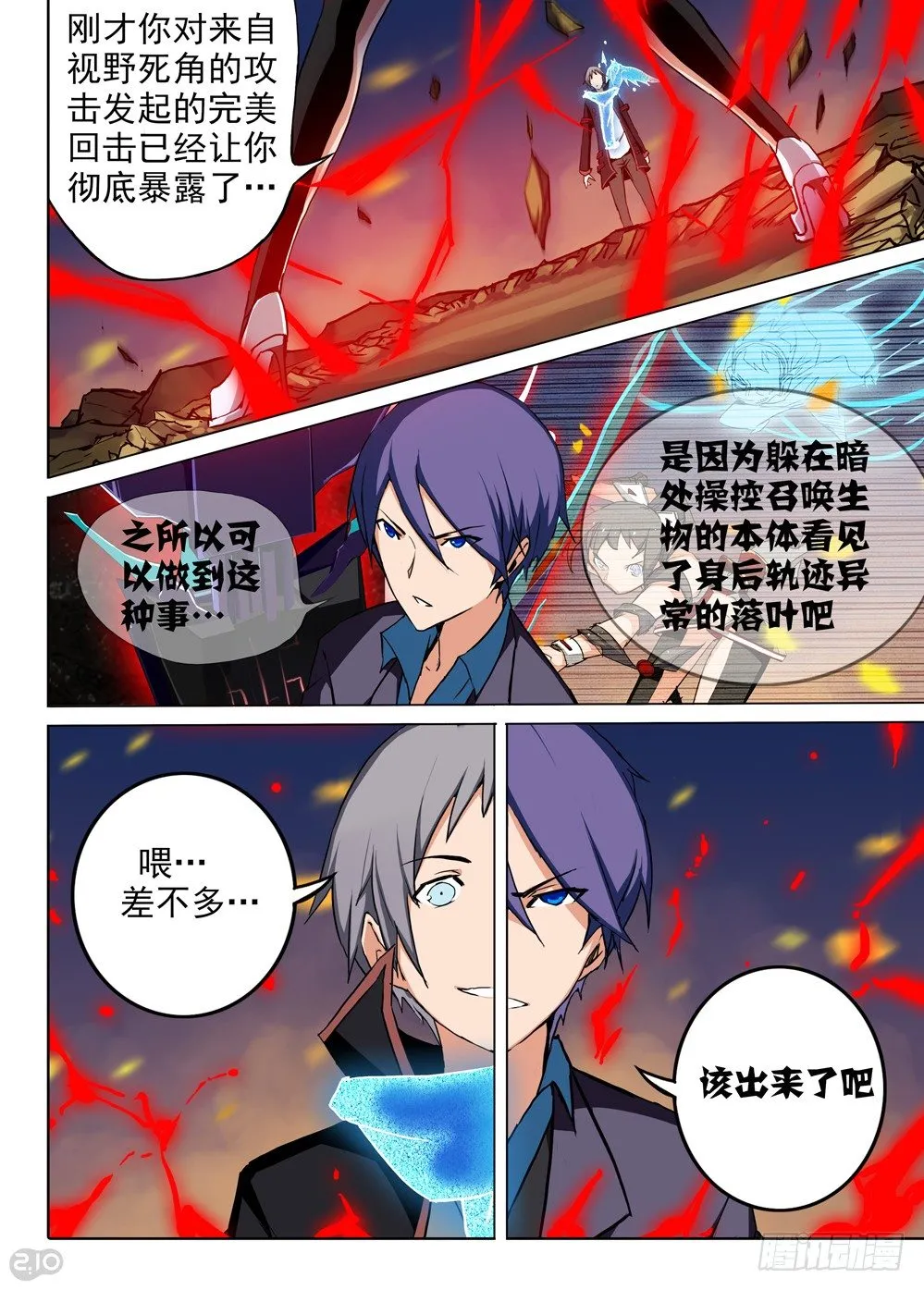 第74墓 第8页