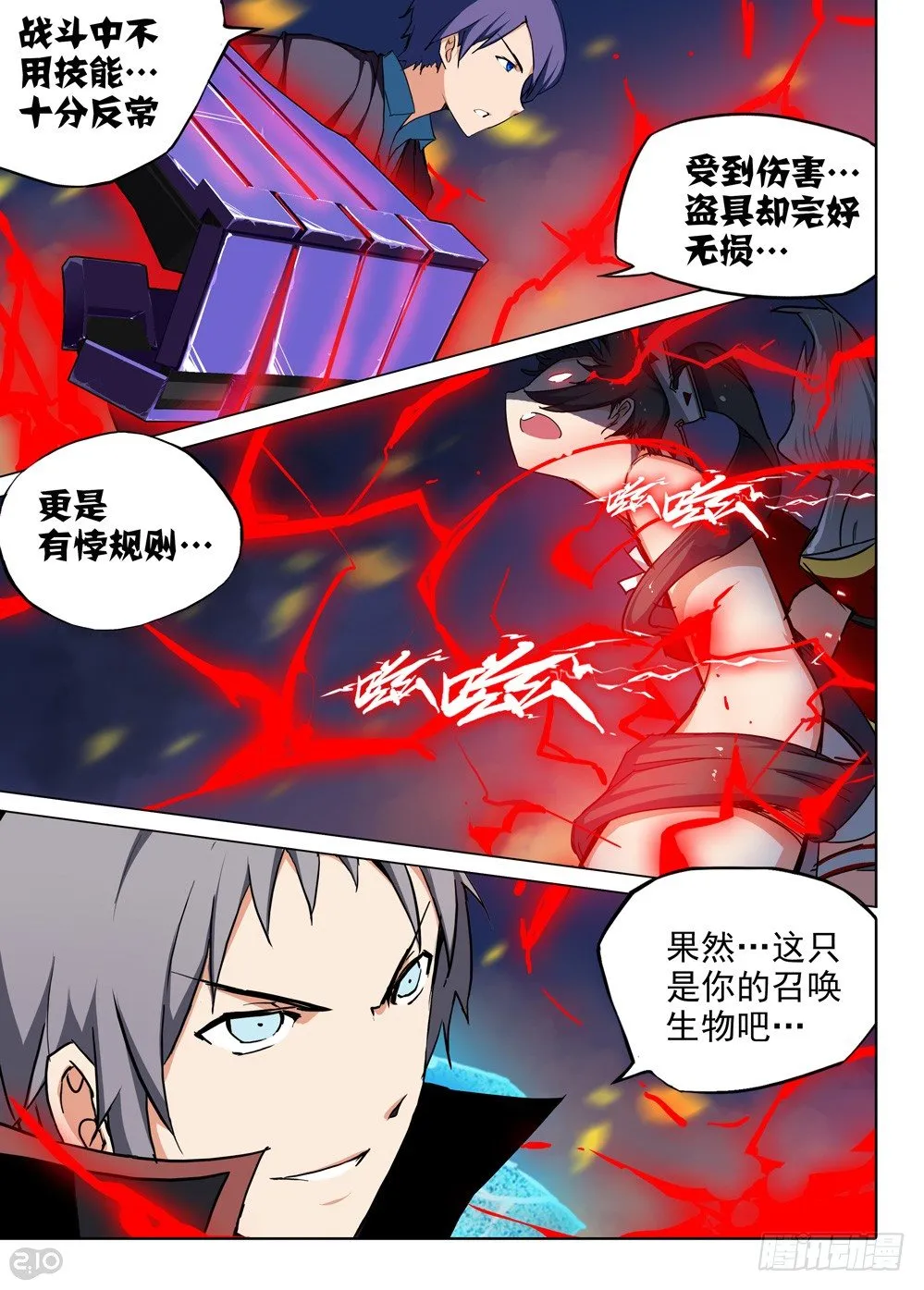 第74墓 第7页