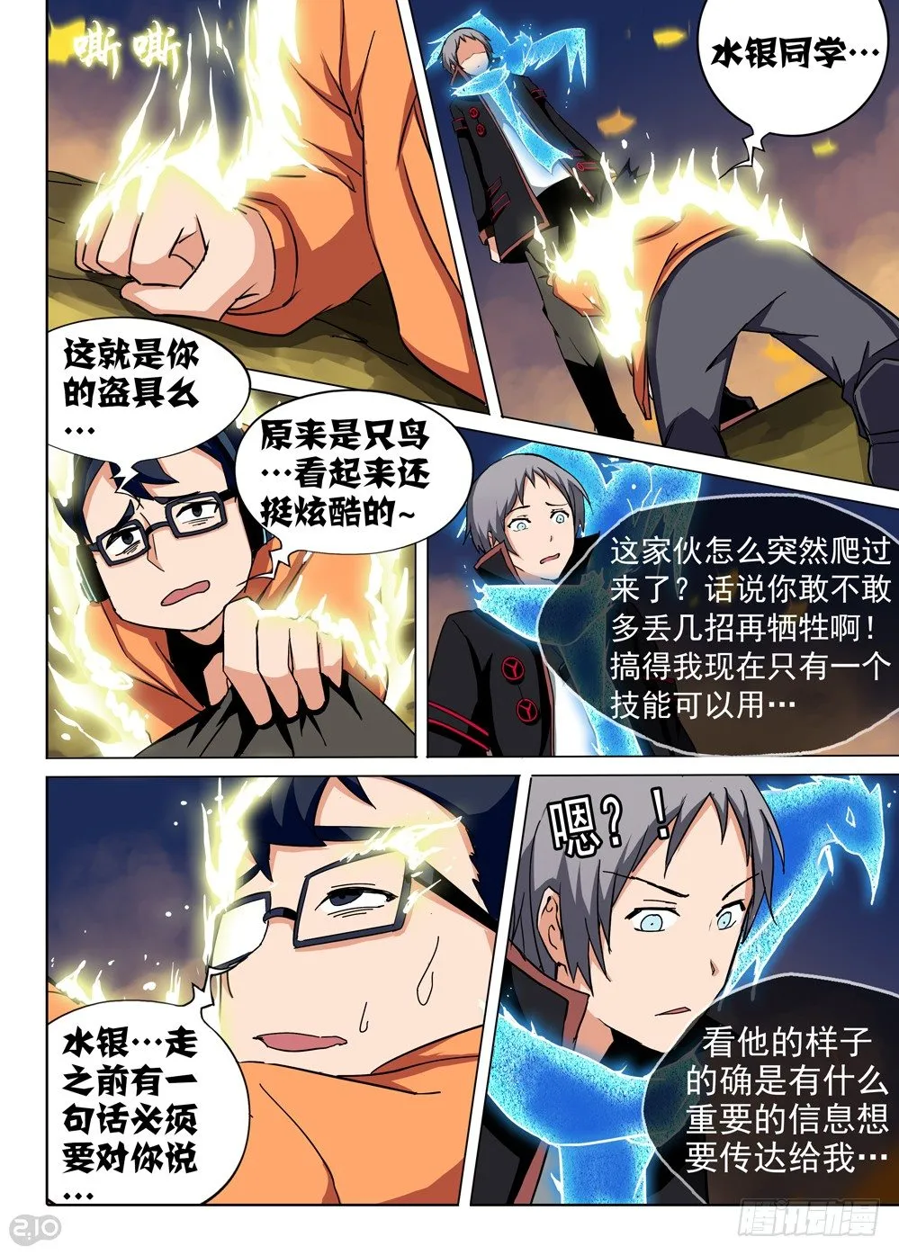 第74墓 第2页