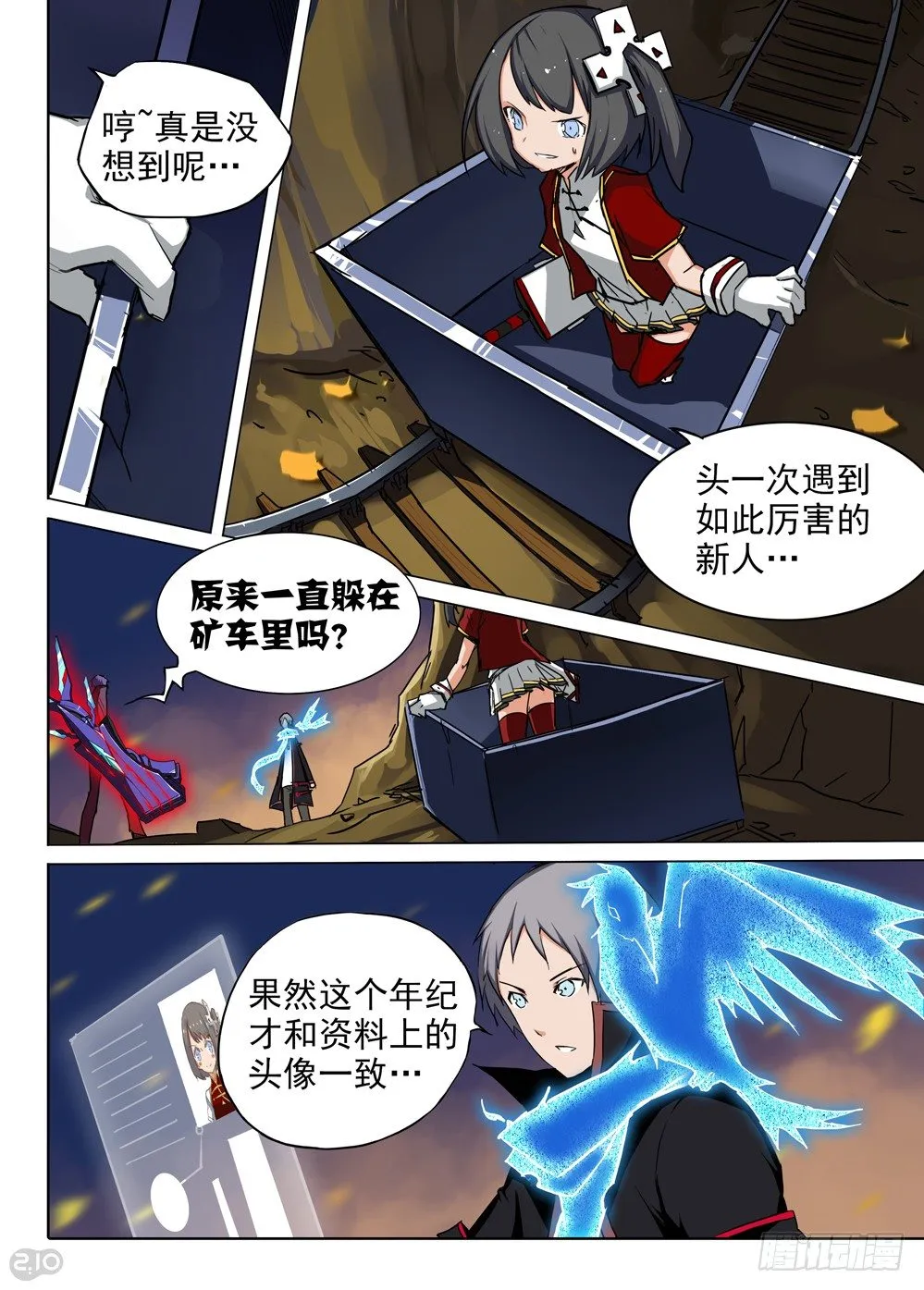 第74墓 第10页