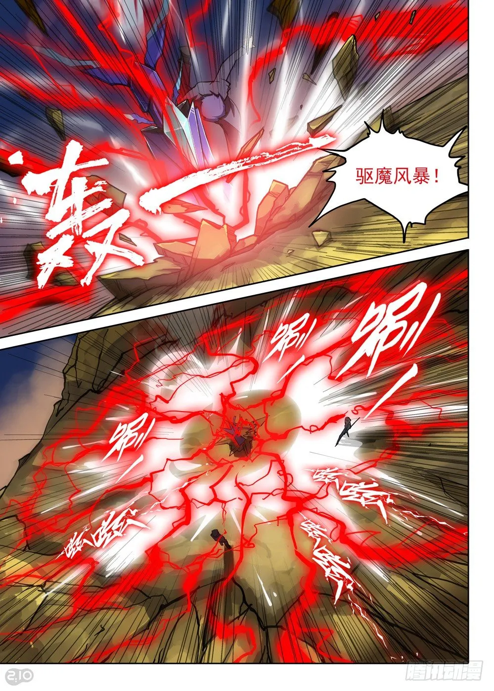 第74墓 第5页