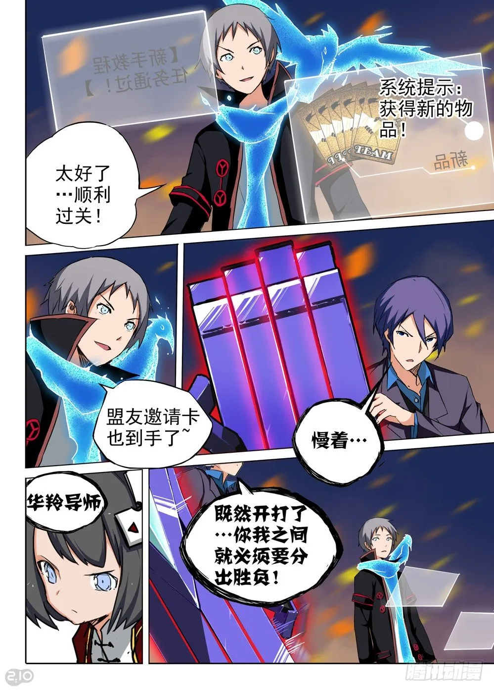 第74墓 第12页