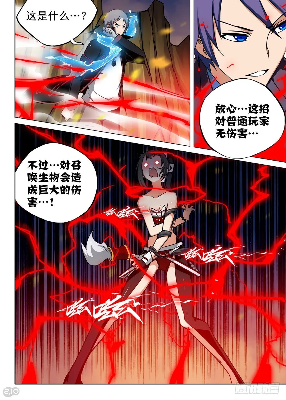 第74墓 第6页