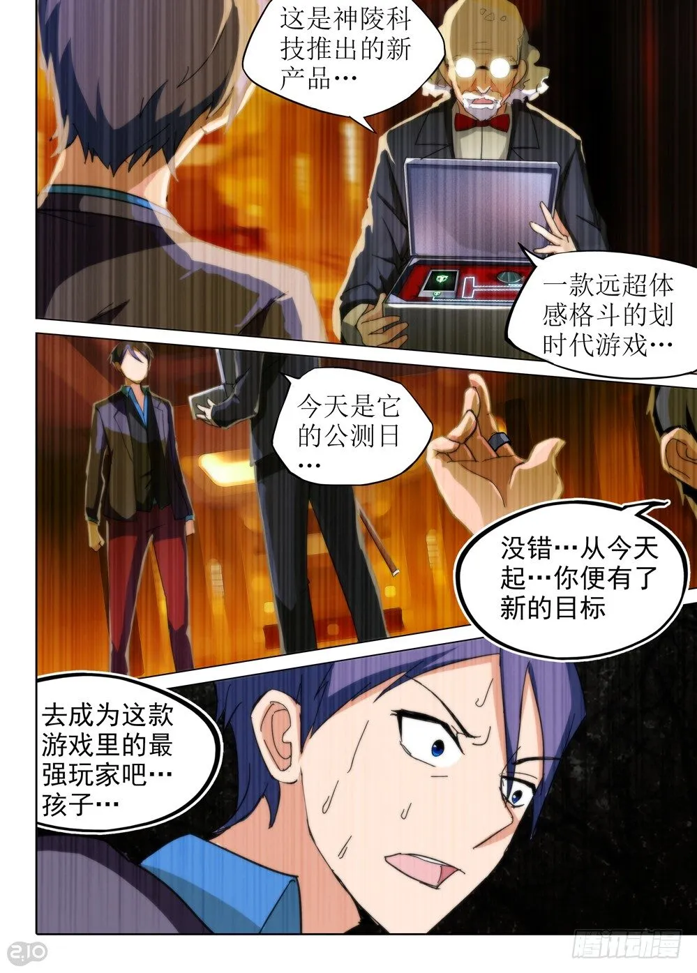 第75墓 第10页