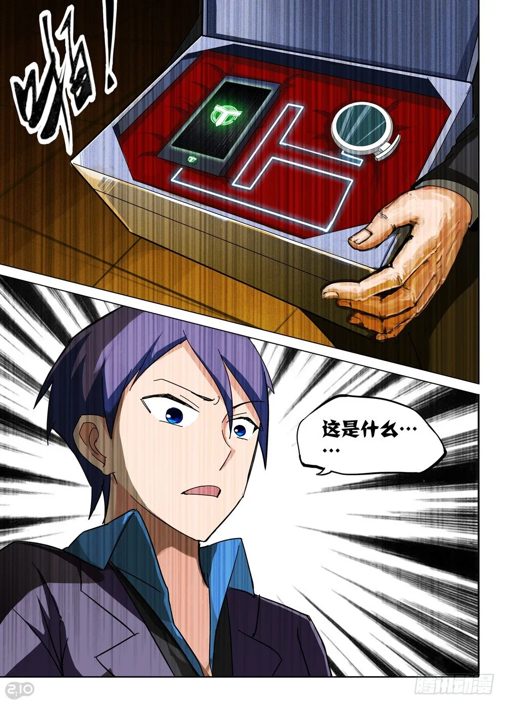 第75墓 第9页