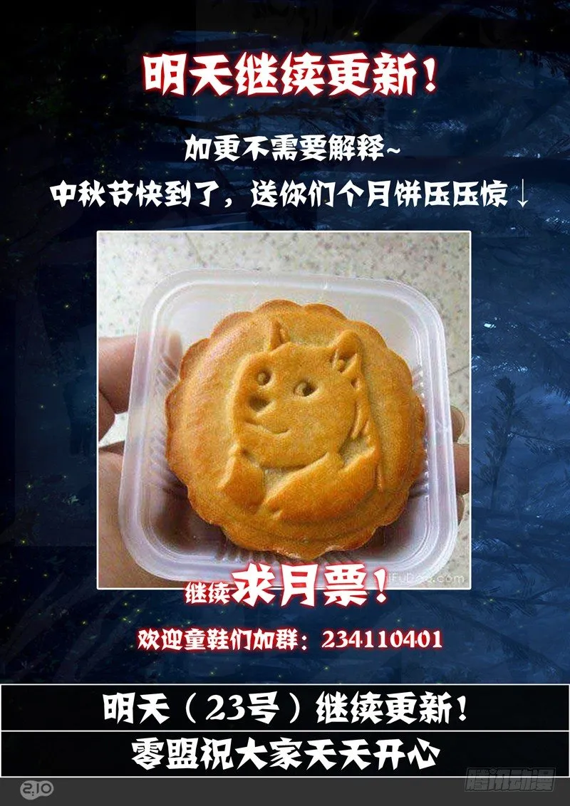第75墓 第12页