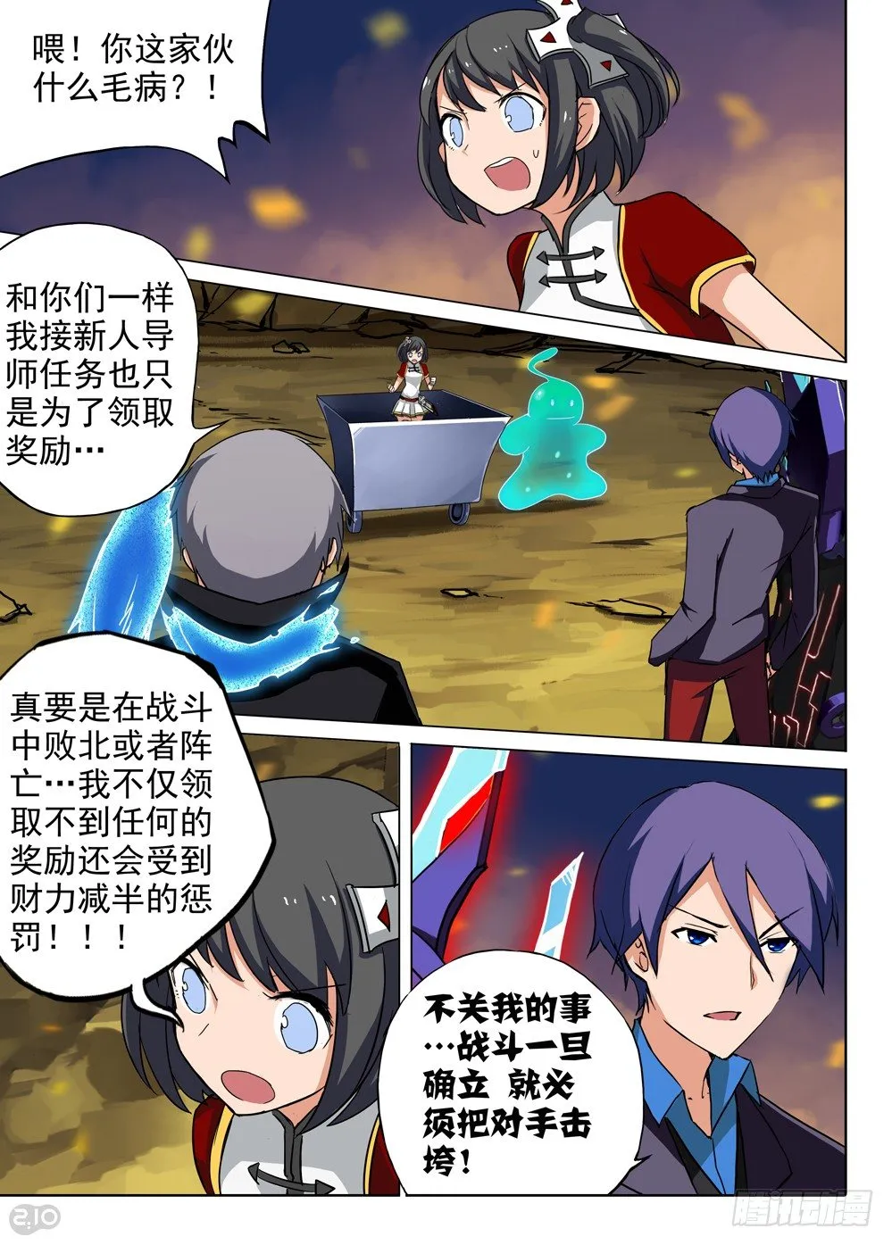 第75墓 第1页