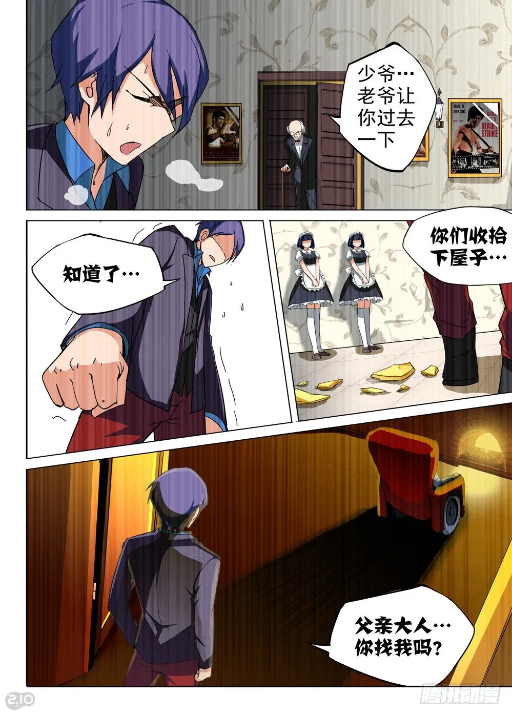 第75墓 第6页