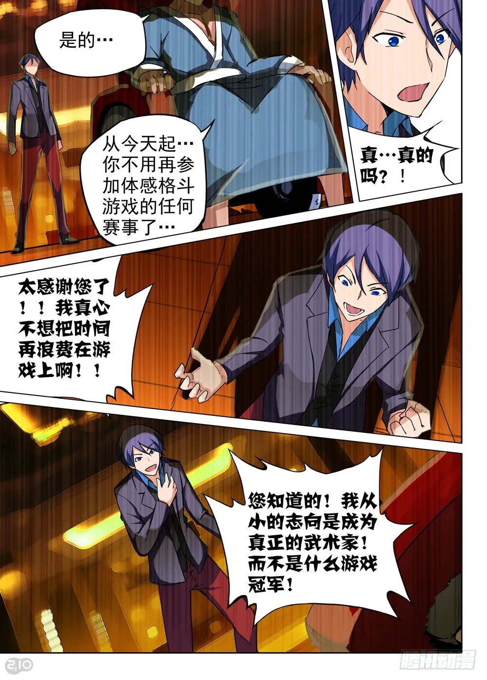 第75墓 第7页