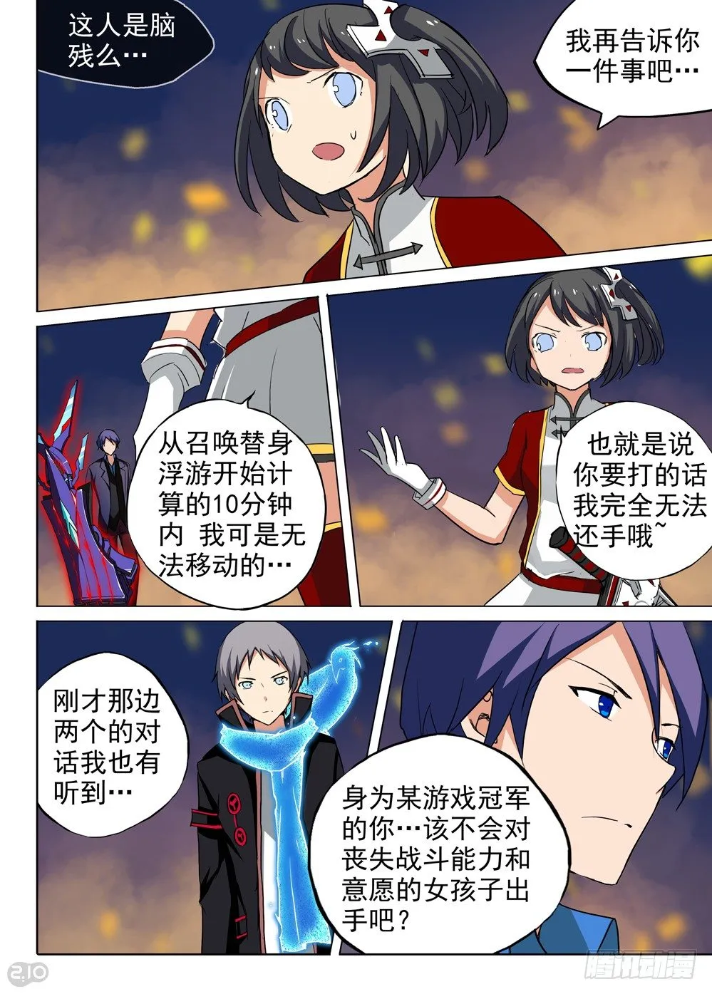 第75墓 第2页