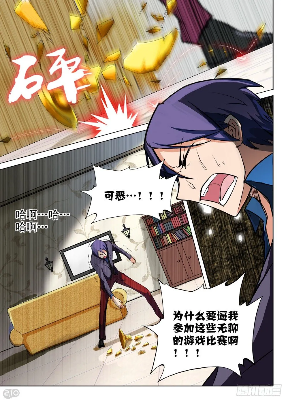 第75墓 第5页
