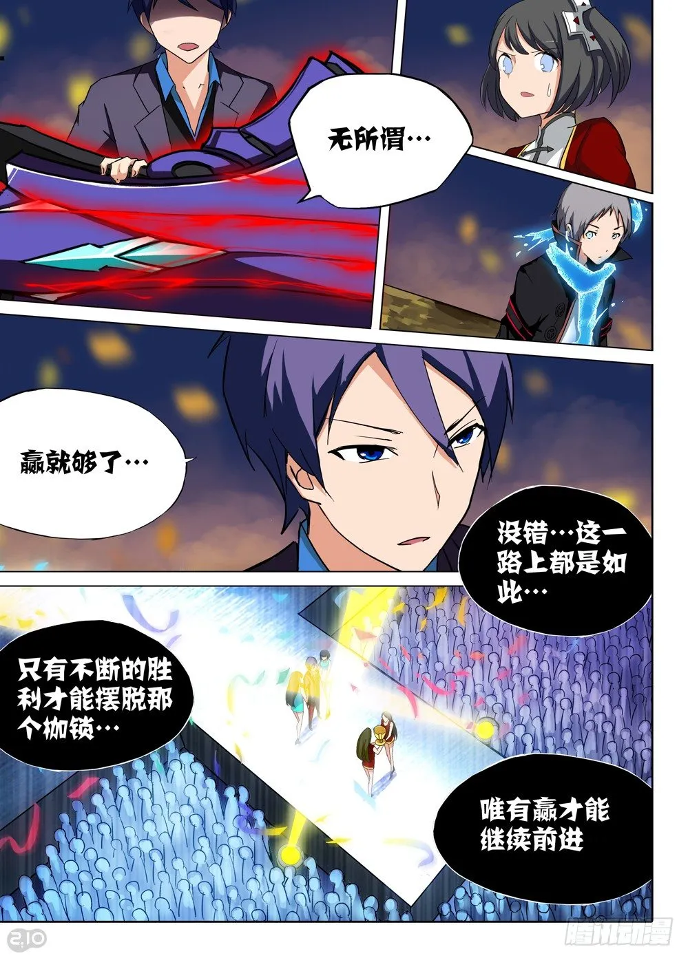 第75墓 第3页