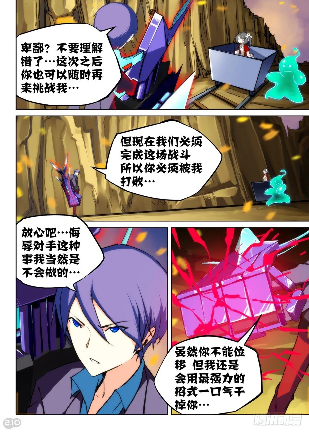 第76墓 第6页