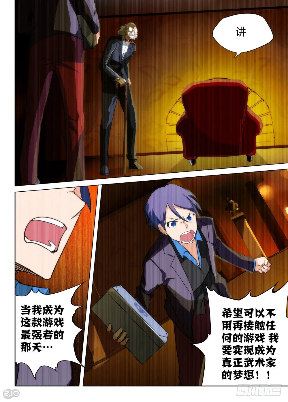 第76墓 第2页
