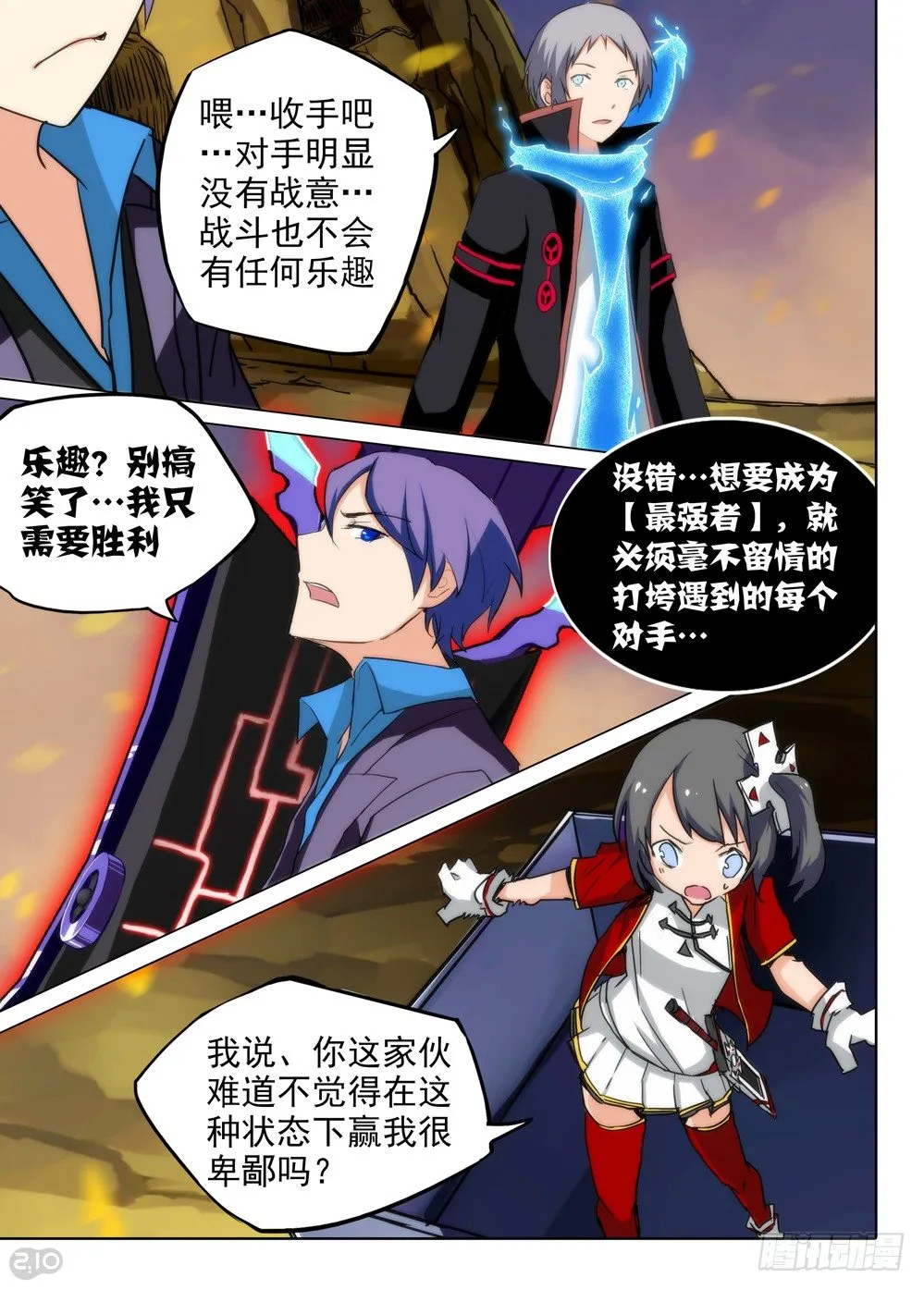 第76墓 第5页