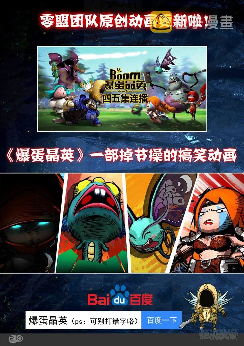 第76墓 第13页