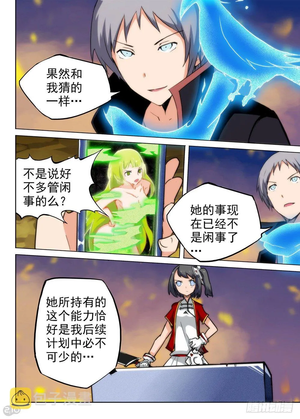 第76墓 第10页
