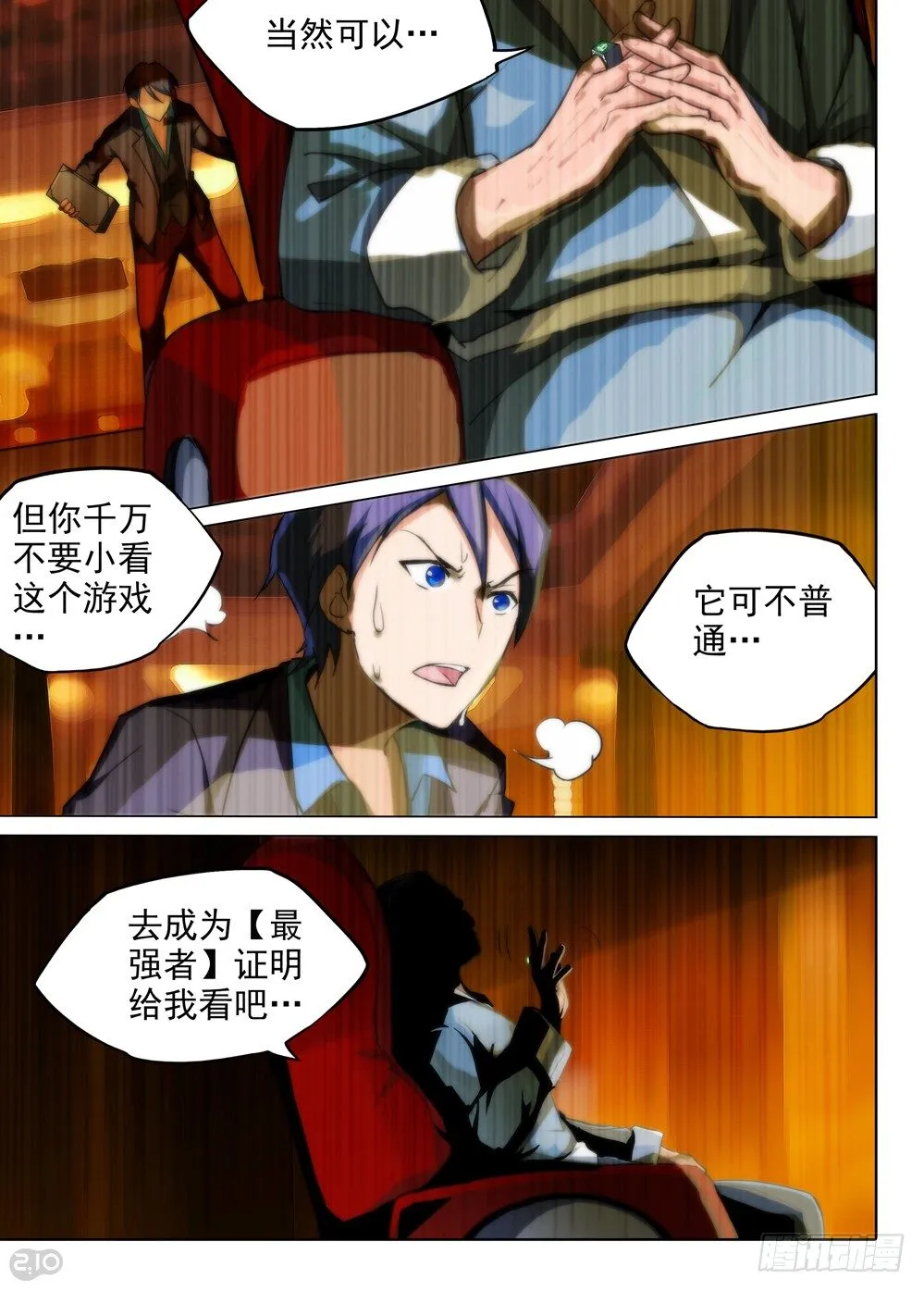 第76墓 第3页