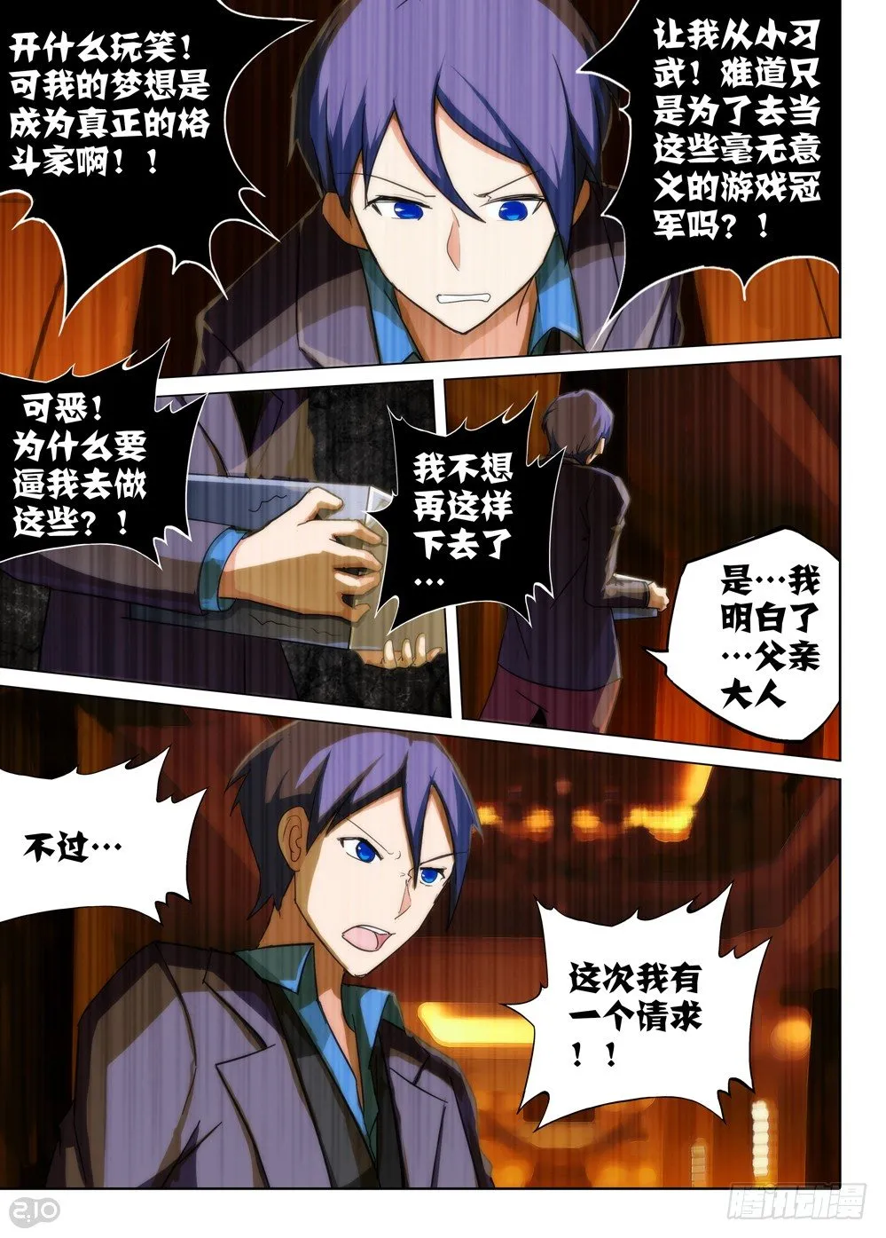 第76墓 第1页