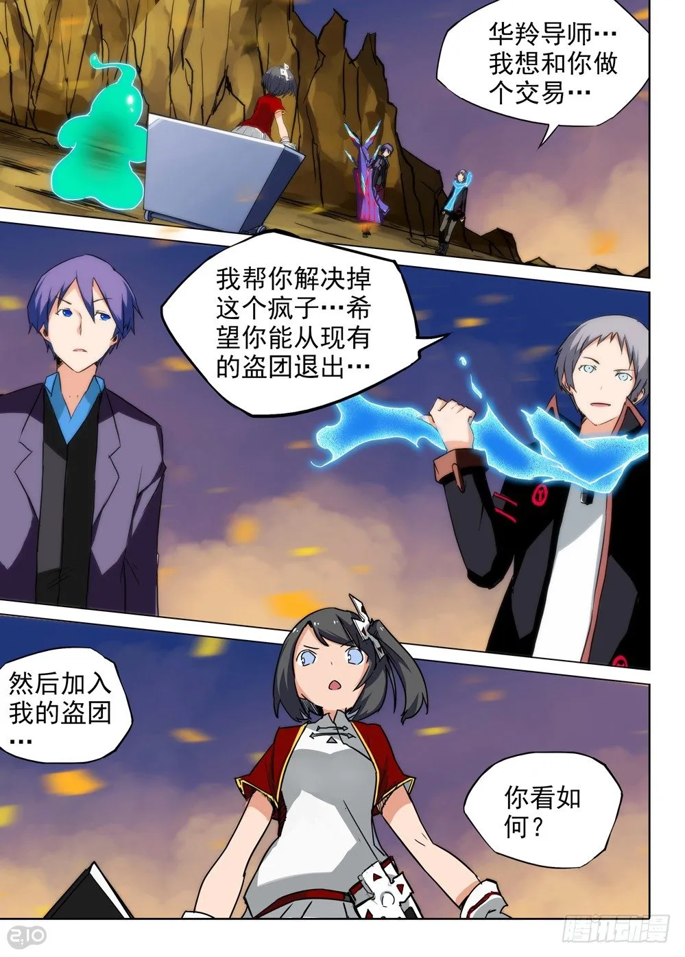第76墓 第11页