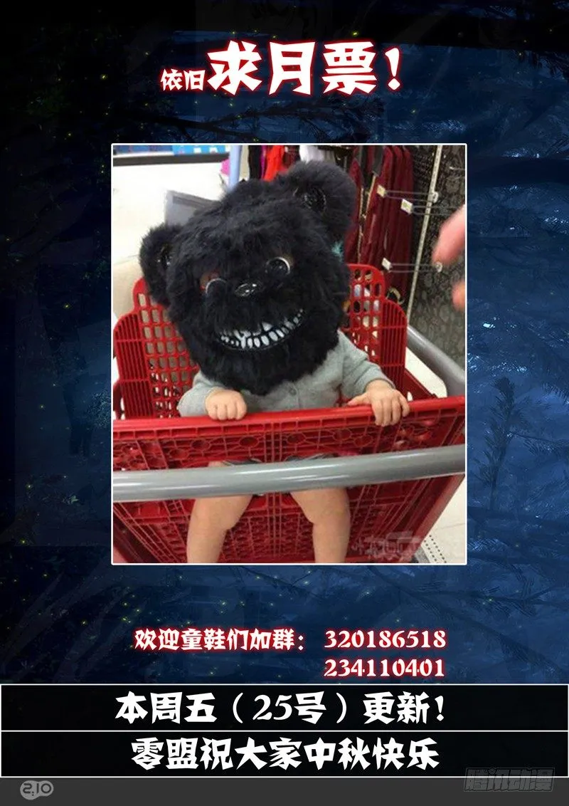 第76墓 第14页