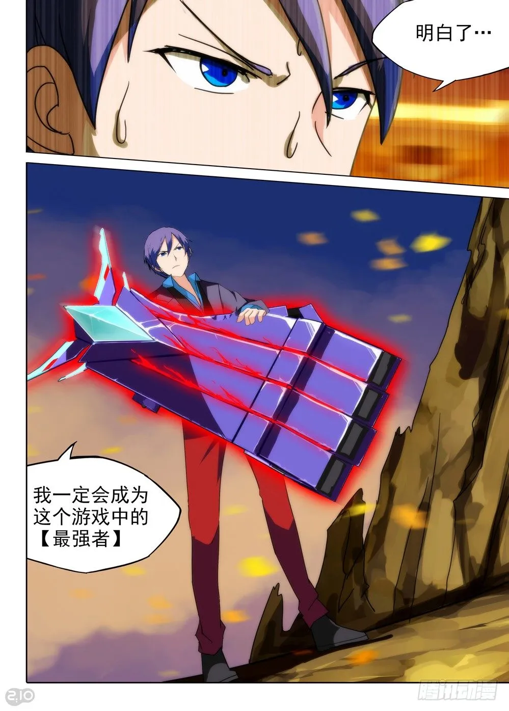 第76墓 第4页