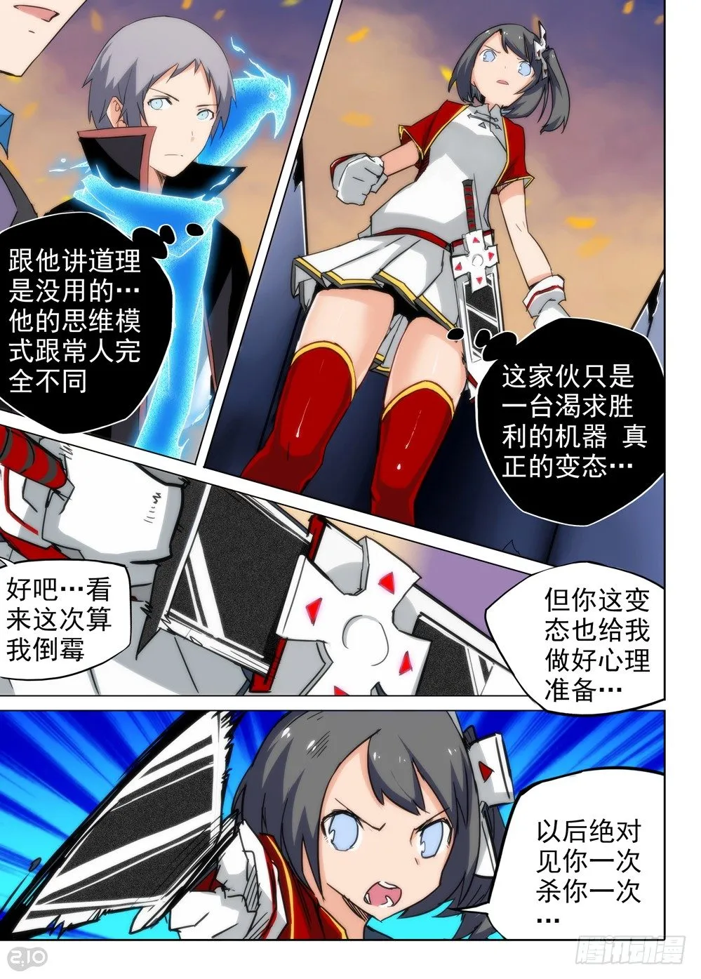 第76墓 第7页