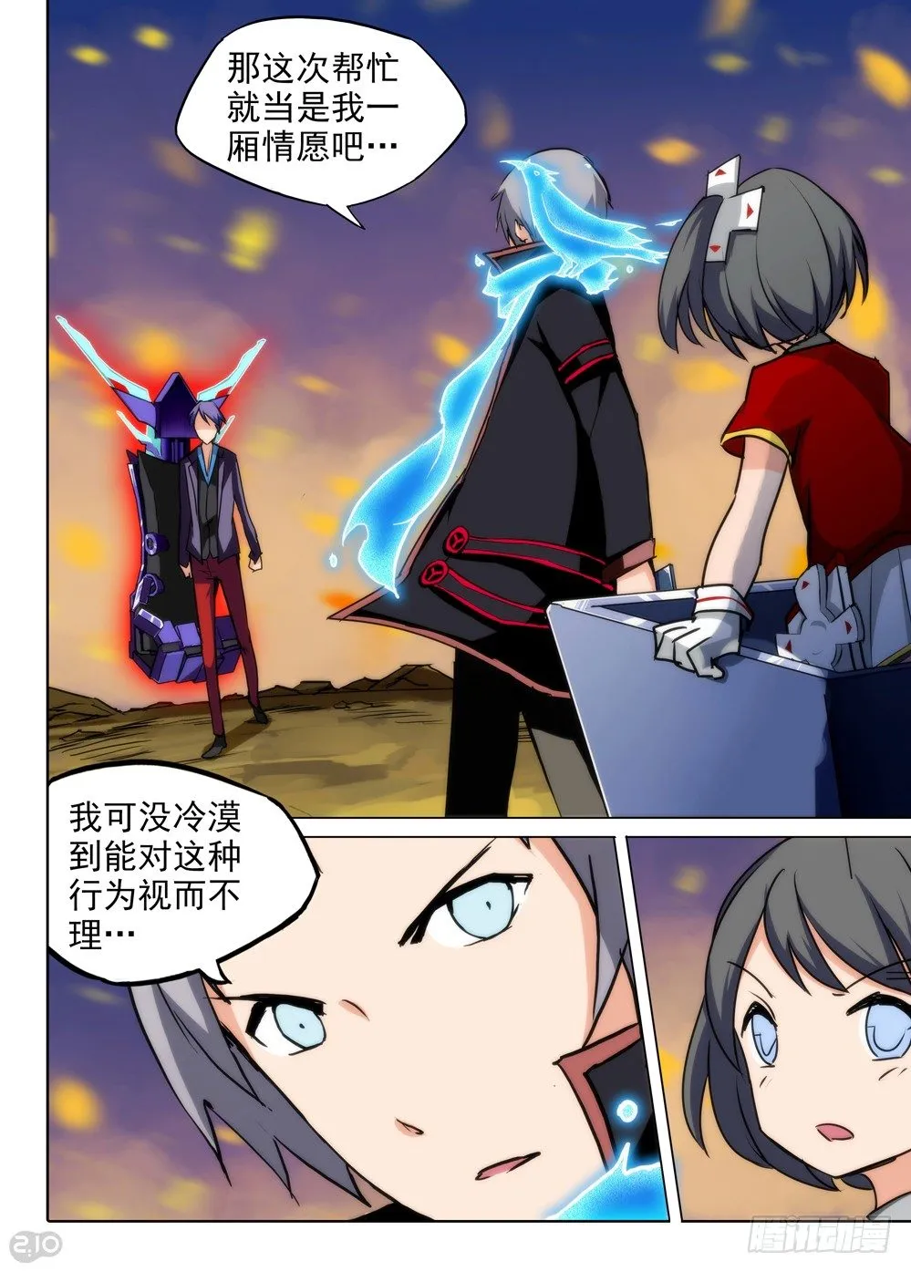 第77墓 第2页