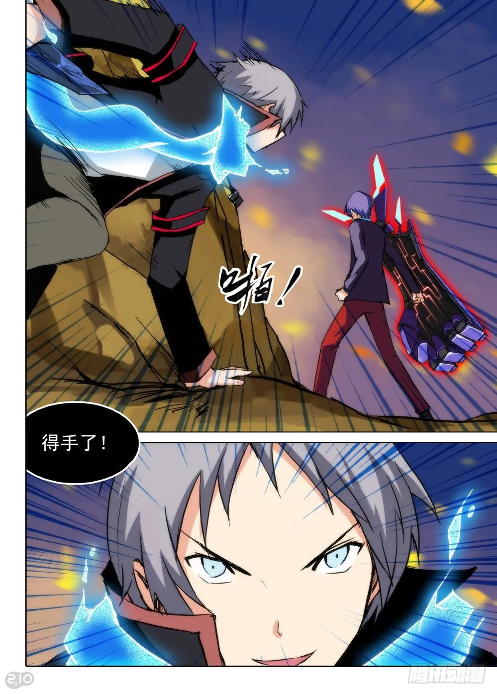 第77墓 第12页