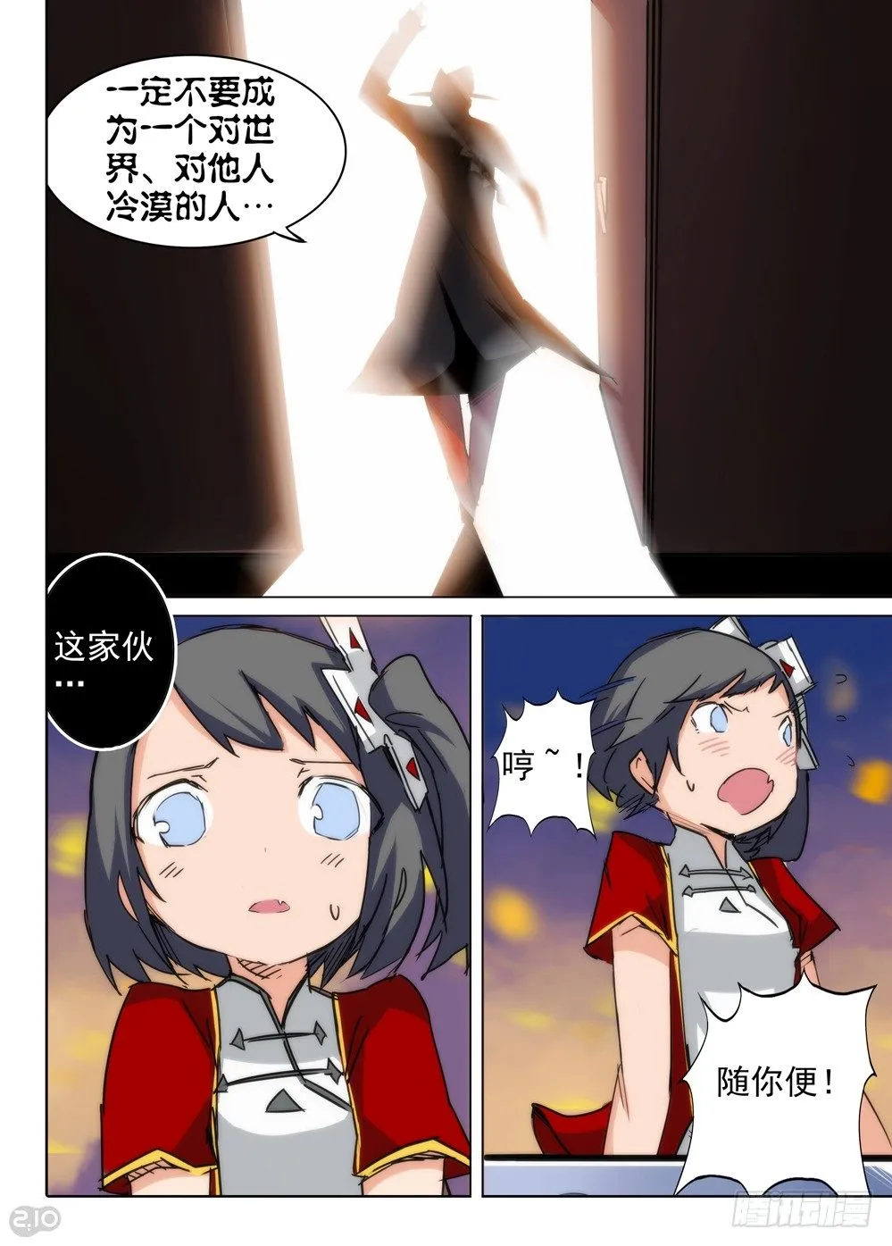 第77墓 第4页