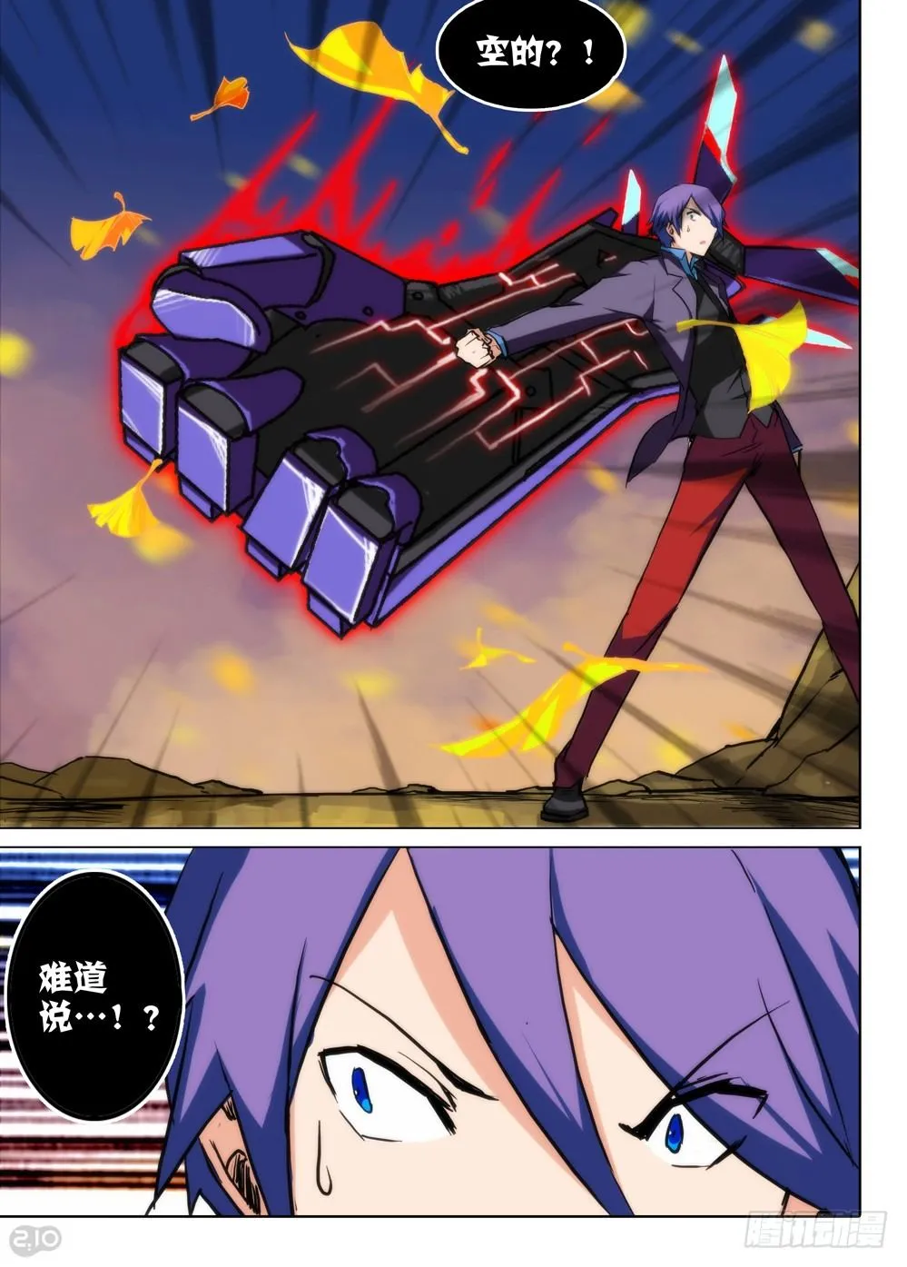 第77墓 第11页