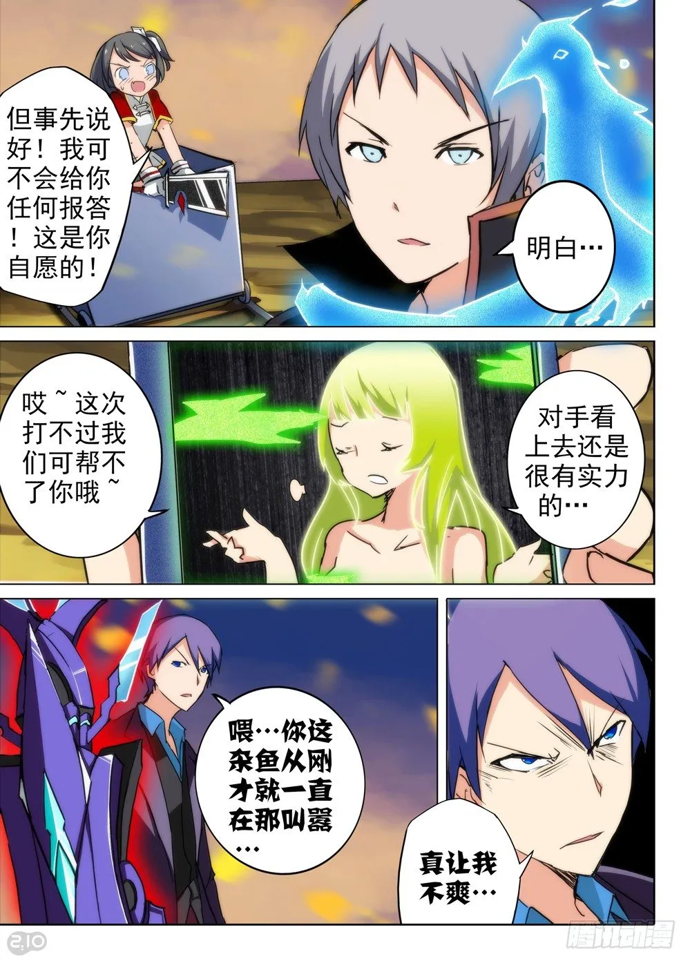 第77墓 第5页