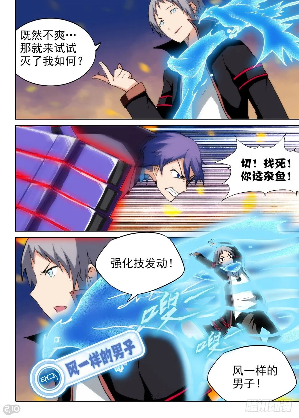 第77墓 第6页