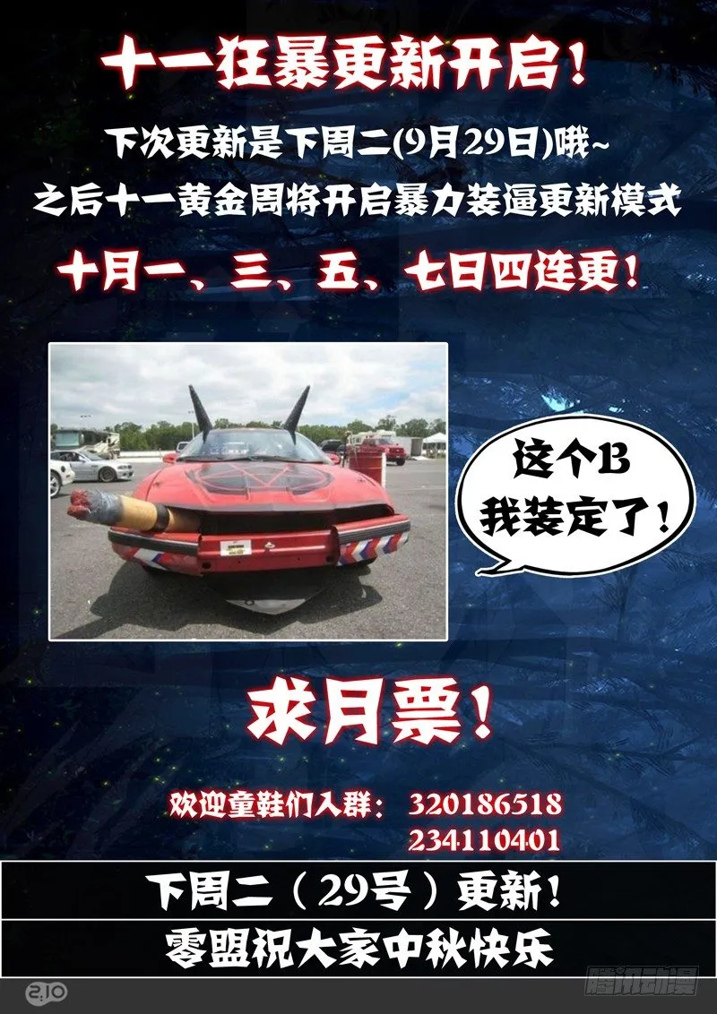 第77墓 第14页