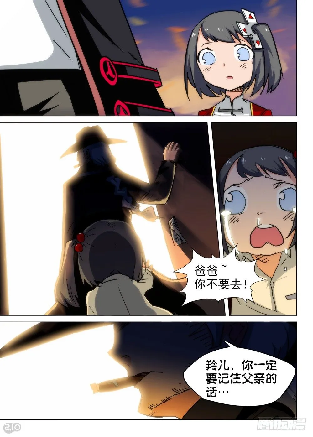 第77墓 第3页