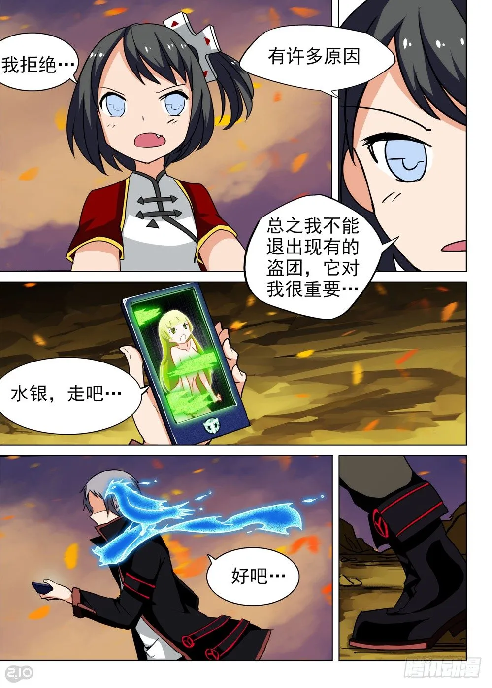 第77墓 第1页