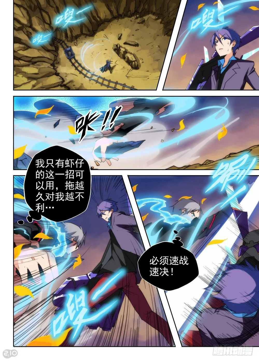 第77墓 第8页