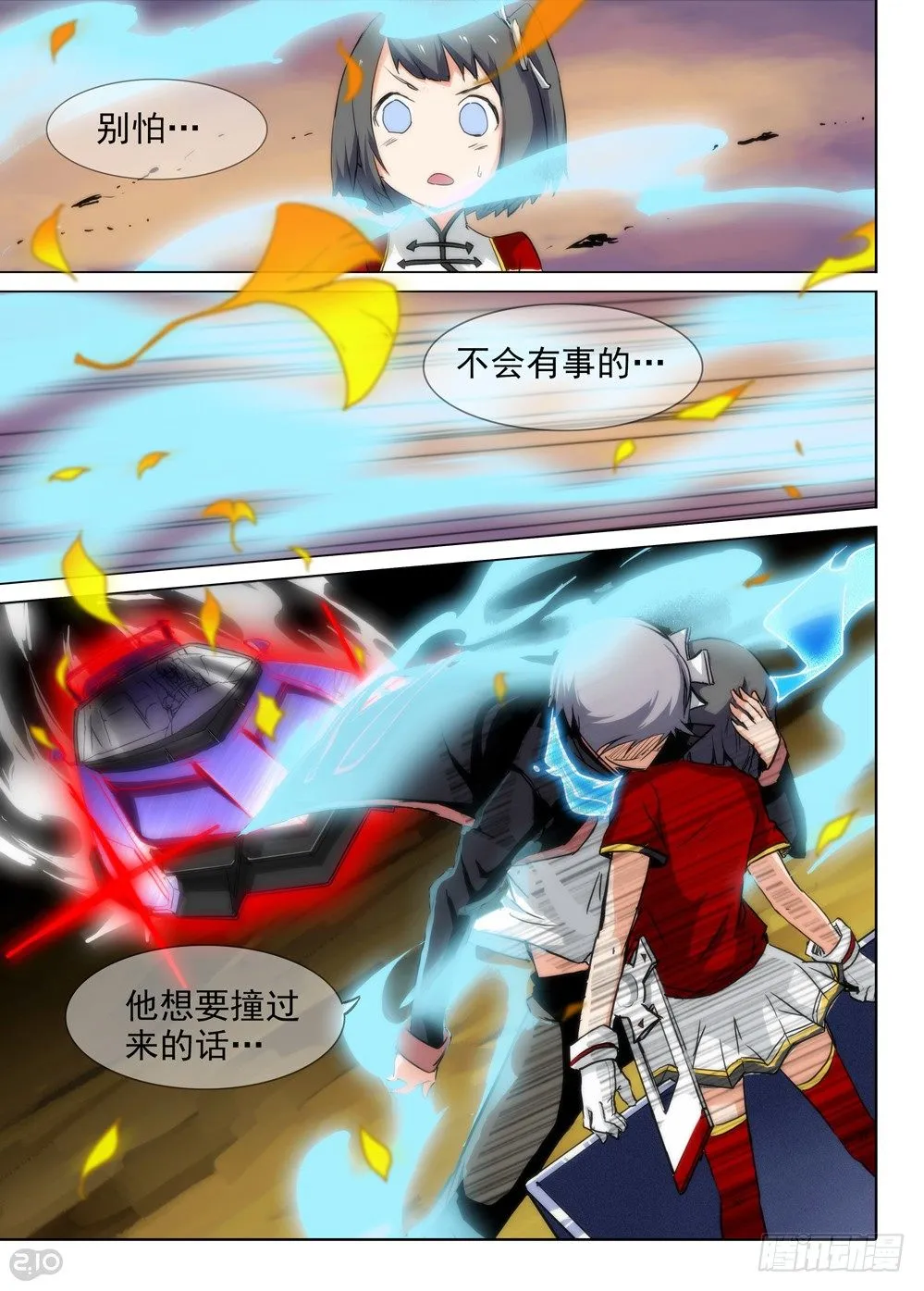 第78墓 第11页