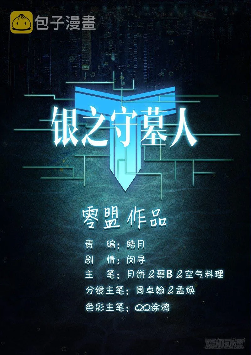 第78墓 第13页